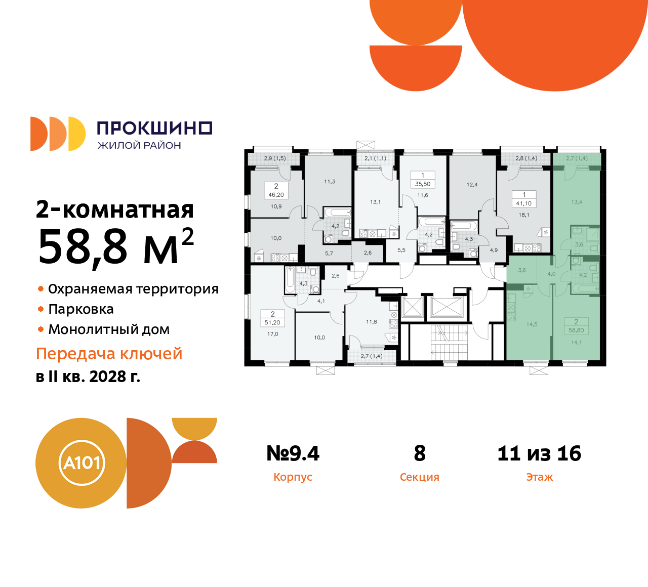 Объект по адресу Москва г, Сосенское п, Прокшинский пр-кт, д. 11