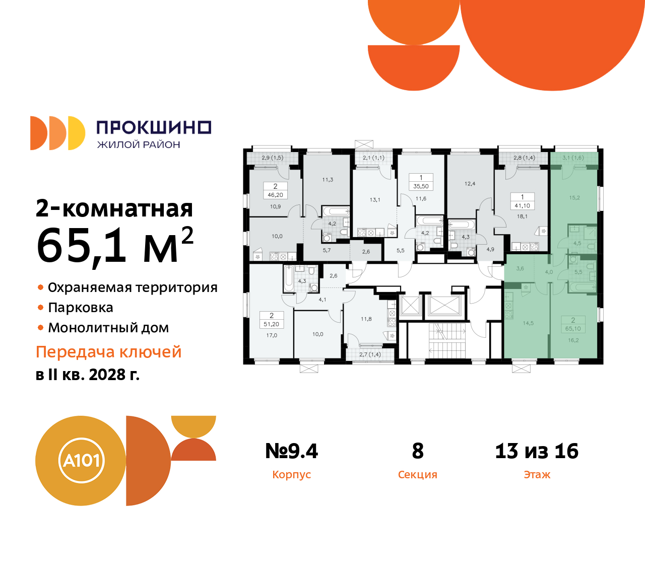 Объект по адресу Москва г, Сосенское п, Прокшинский пр-кт, д. 11