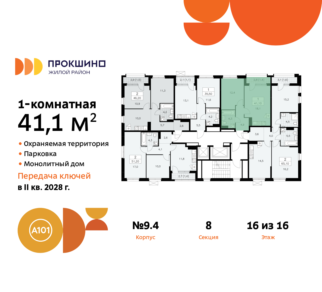 Объект по адресу Москва г, Сосенское п, Прокшинский пр-кт, д. 11
