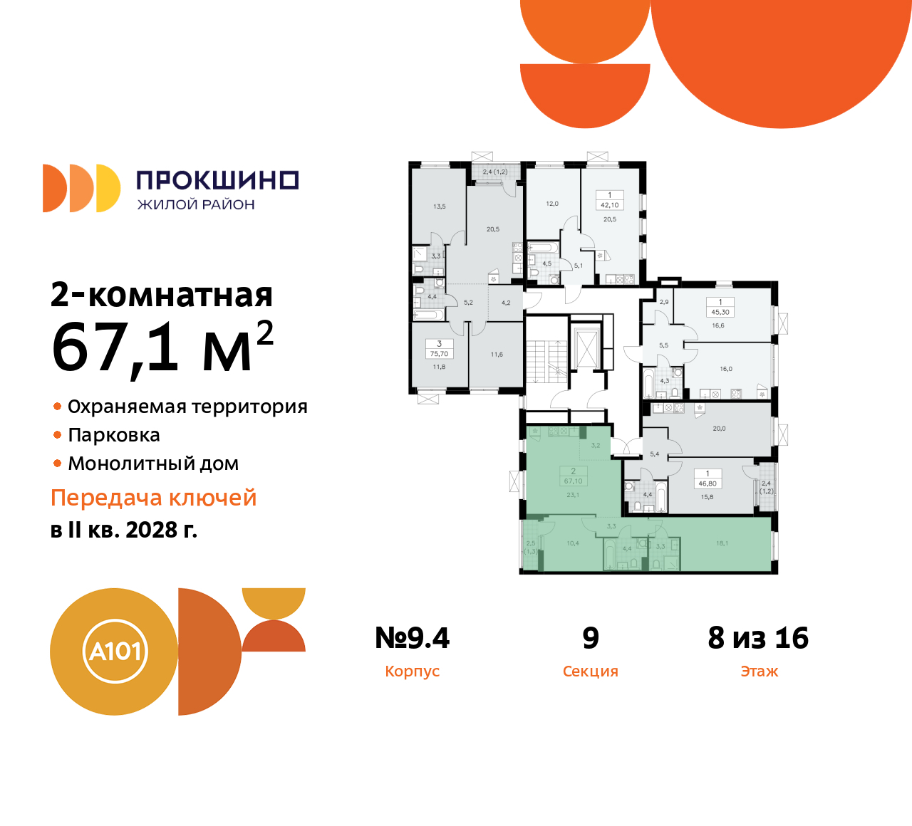 Объект по адресу Москва г, Сосенское п, Прокшинский пр-кт, д. 11