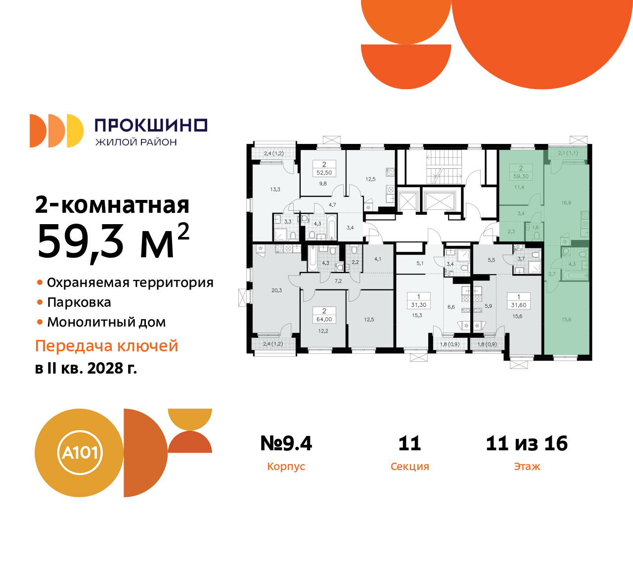 Объект по адресу Москва г, Сосенское п, Прокшинский пр-кт, д. 11