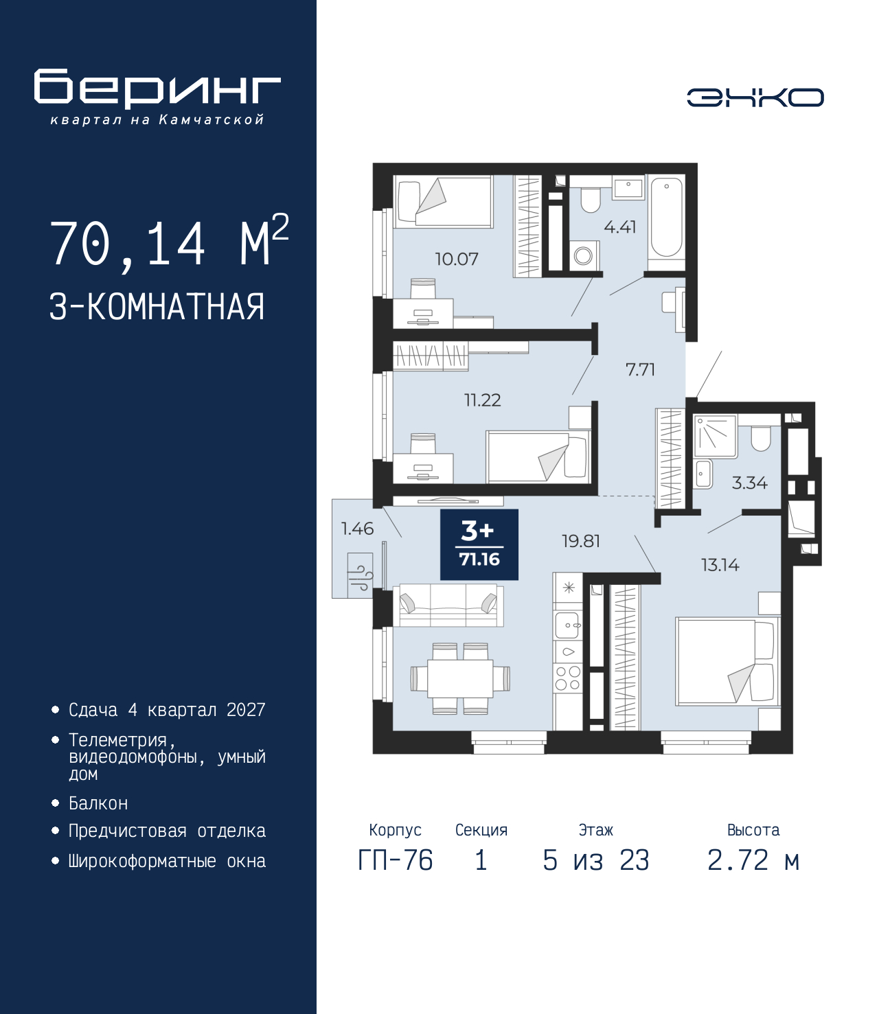 Объект по адресу Тюменская обл, Перекопская ул, д. 19