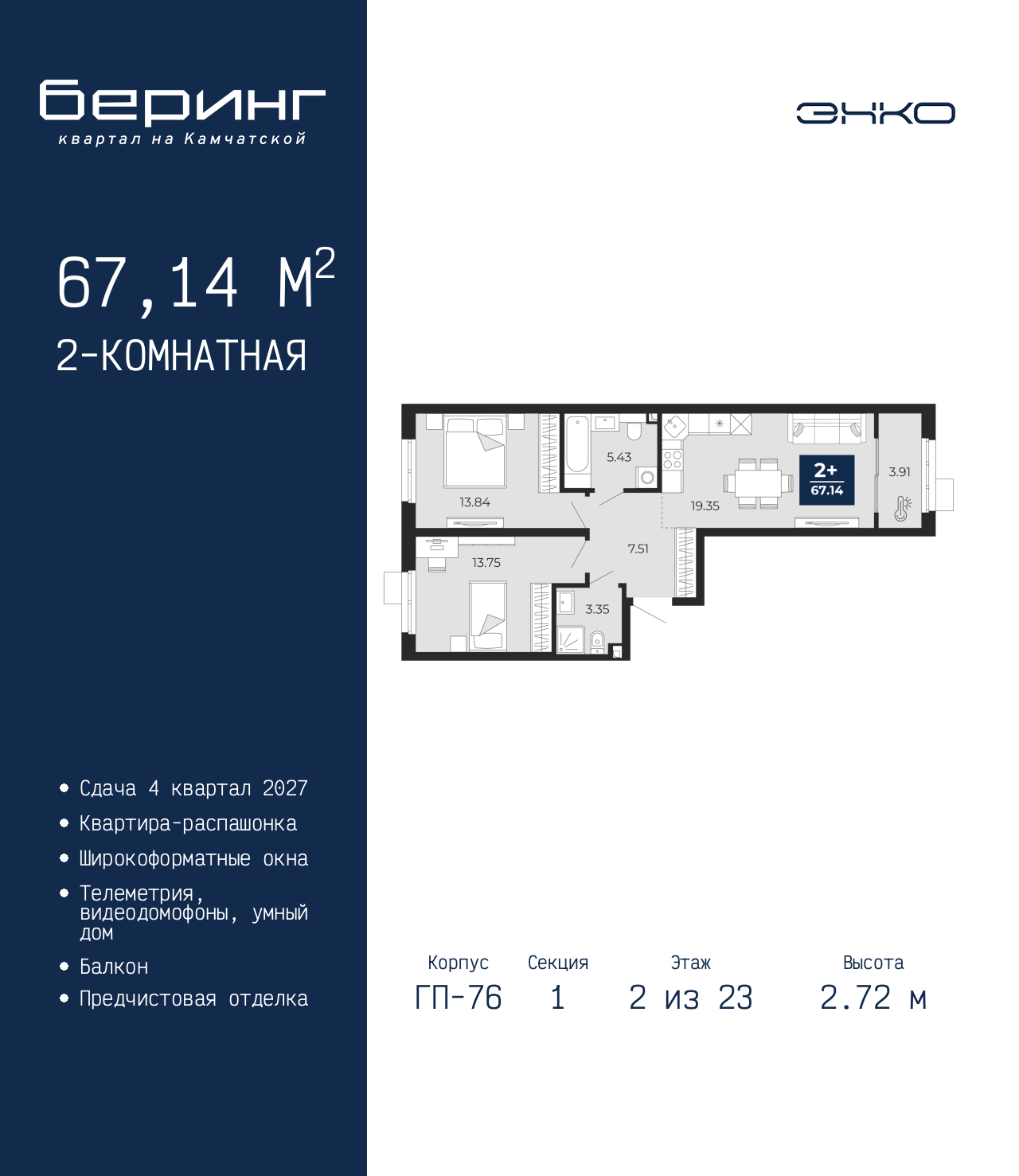 Объект по адресу Тюменская обл, Перекопская ул, д. 19