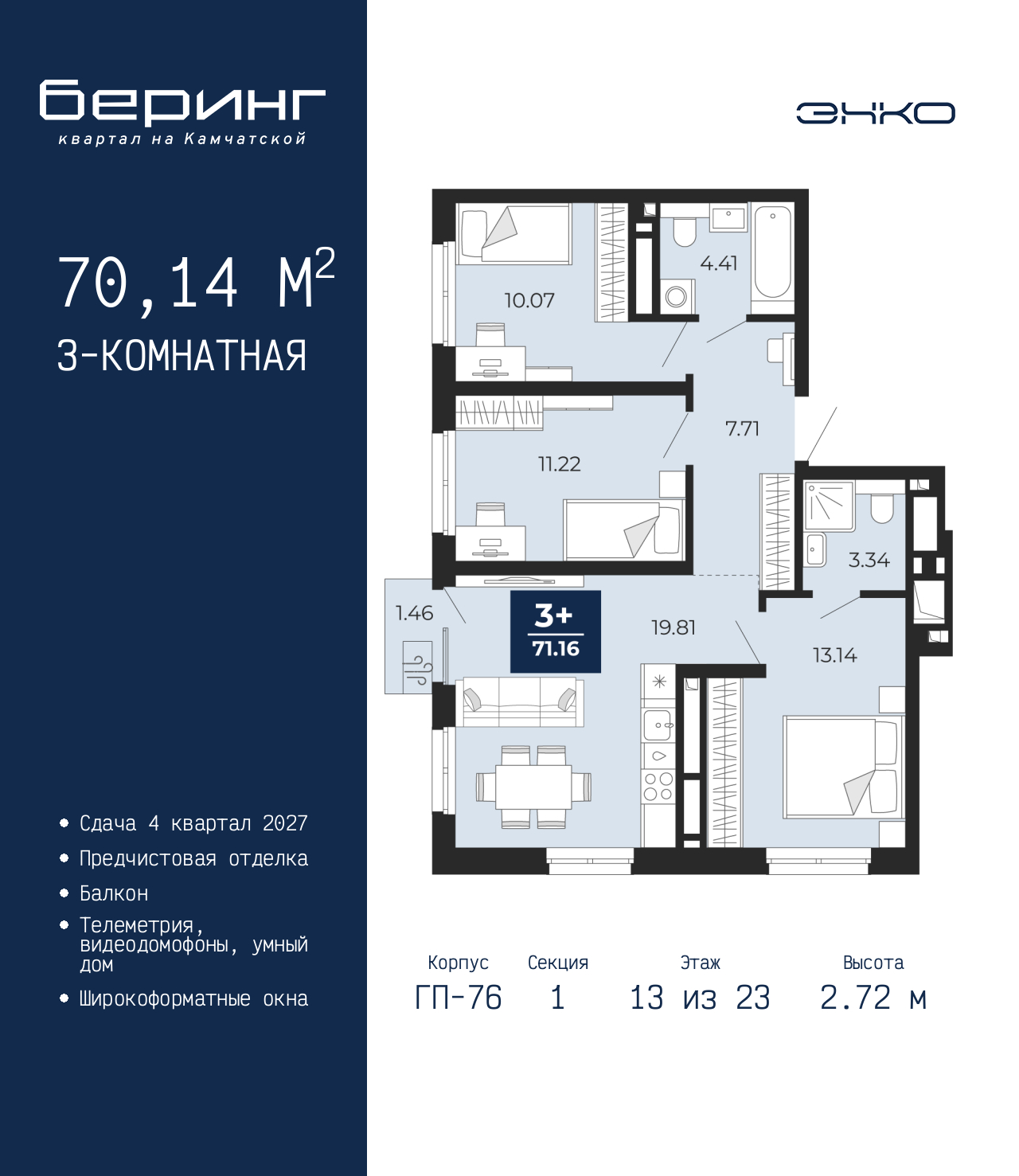 Объект по адресу Тюменская обл, Перекопская ул, д. 19