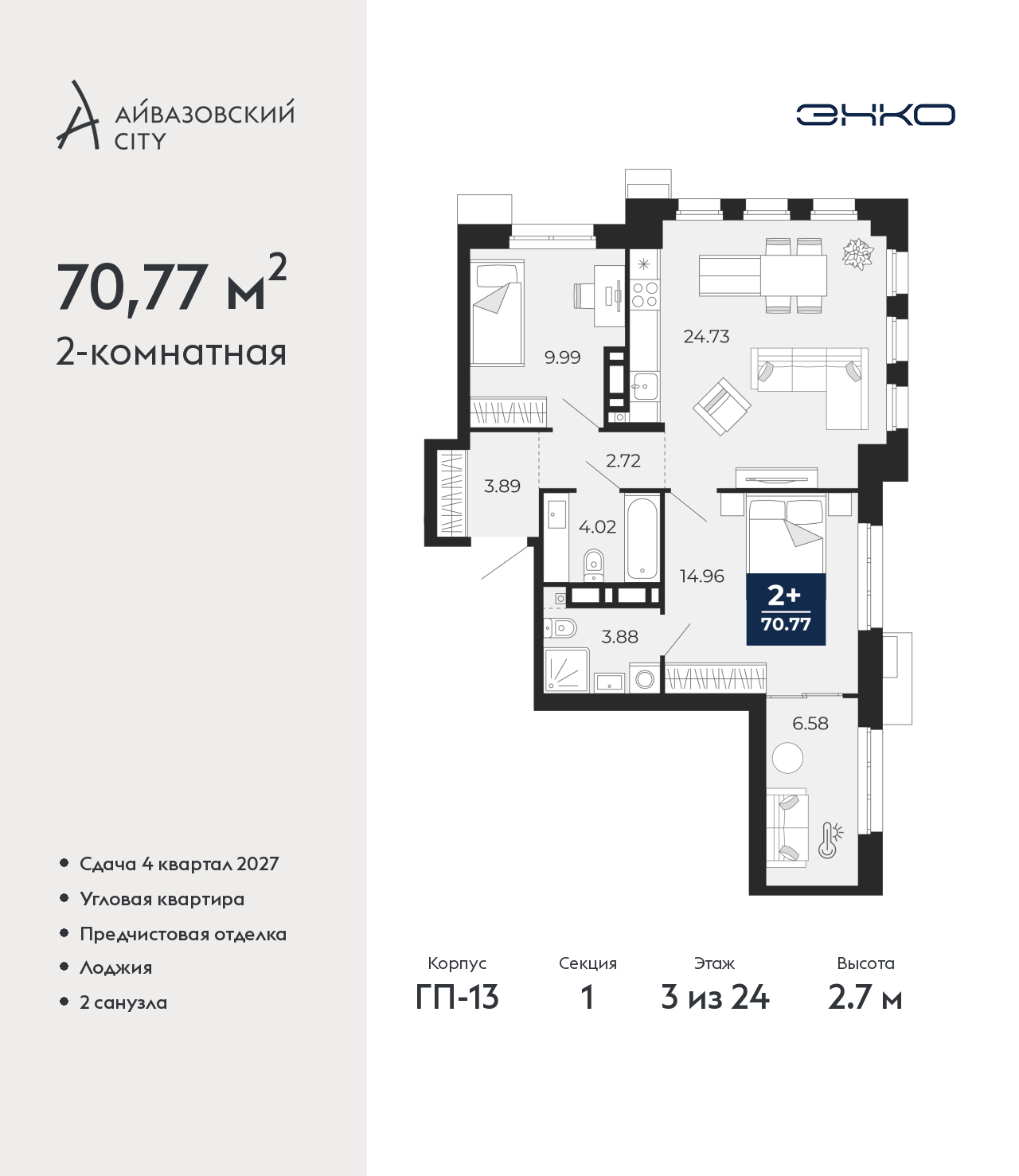 Объект по адресу Тюменская обл, Пожарных и спасателей ул, д. 5