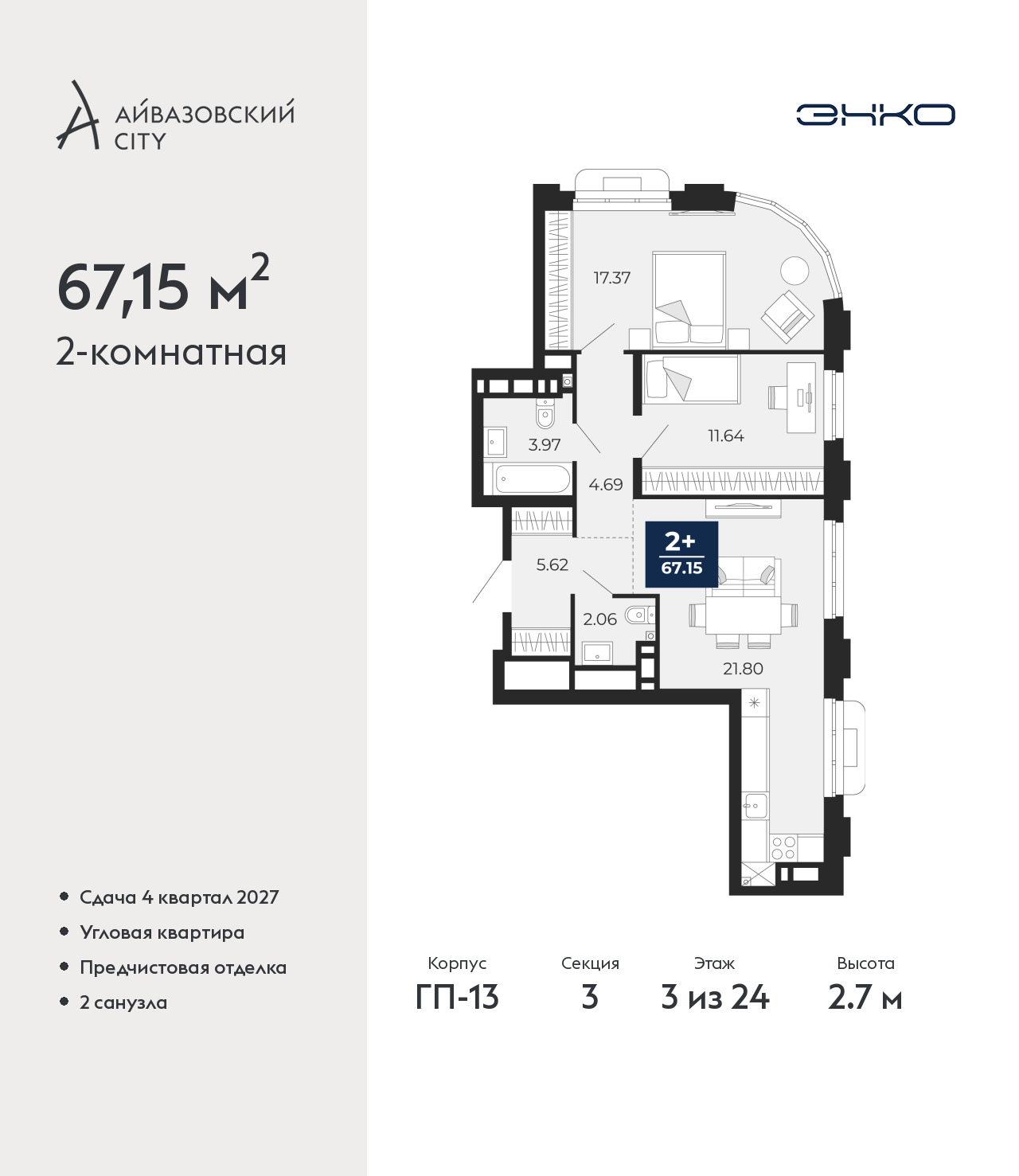 Объект по адресу Тюменская обл, Пожарных и спасателей ул, д. 5