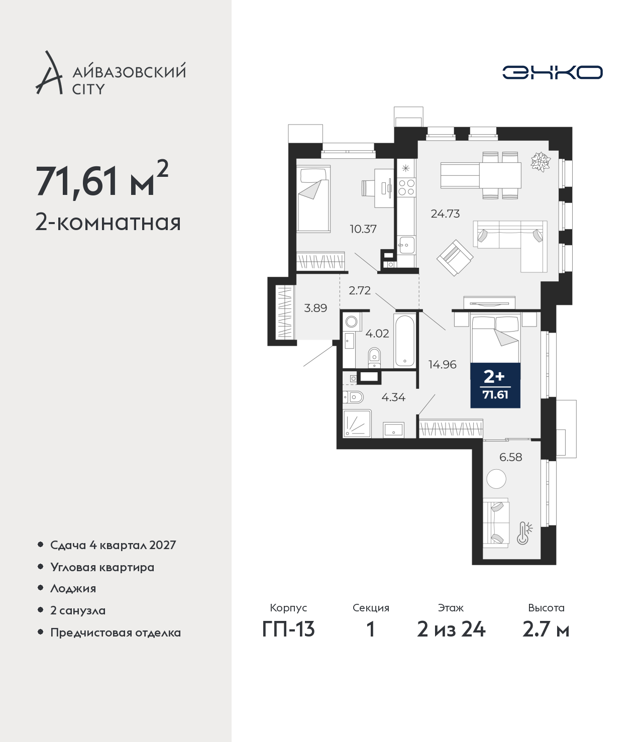 Объект по адресу Тюменская обл, Пожарных и спасателей ул, д. 5