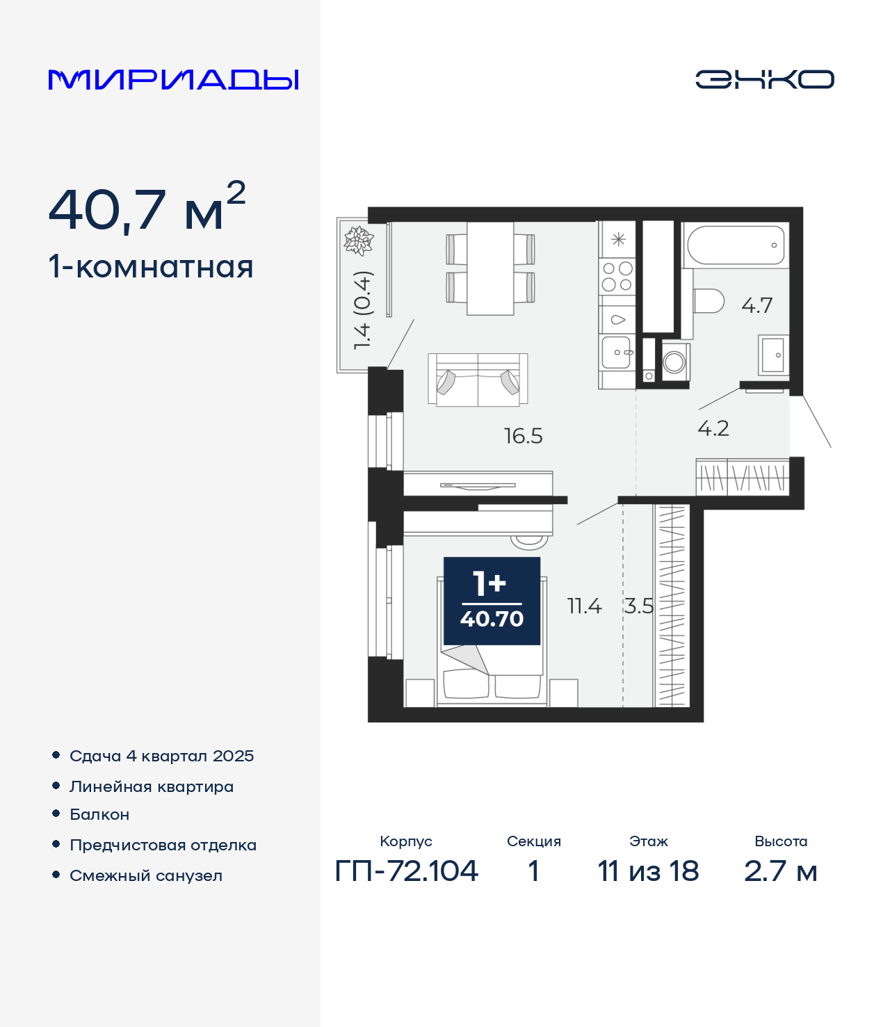 Объект по адресу Тюменская обл, Тобольский тракт, д. 103