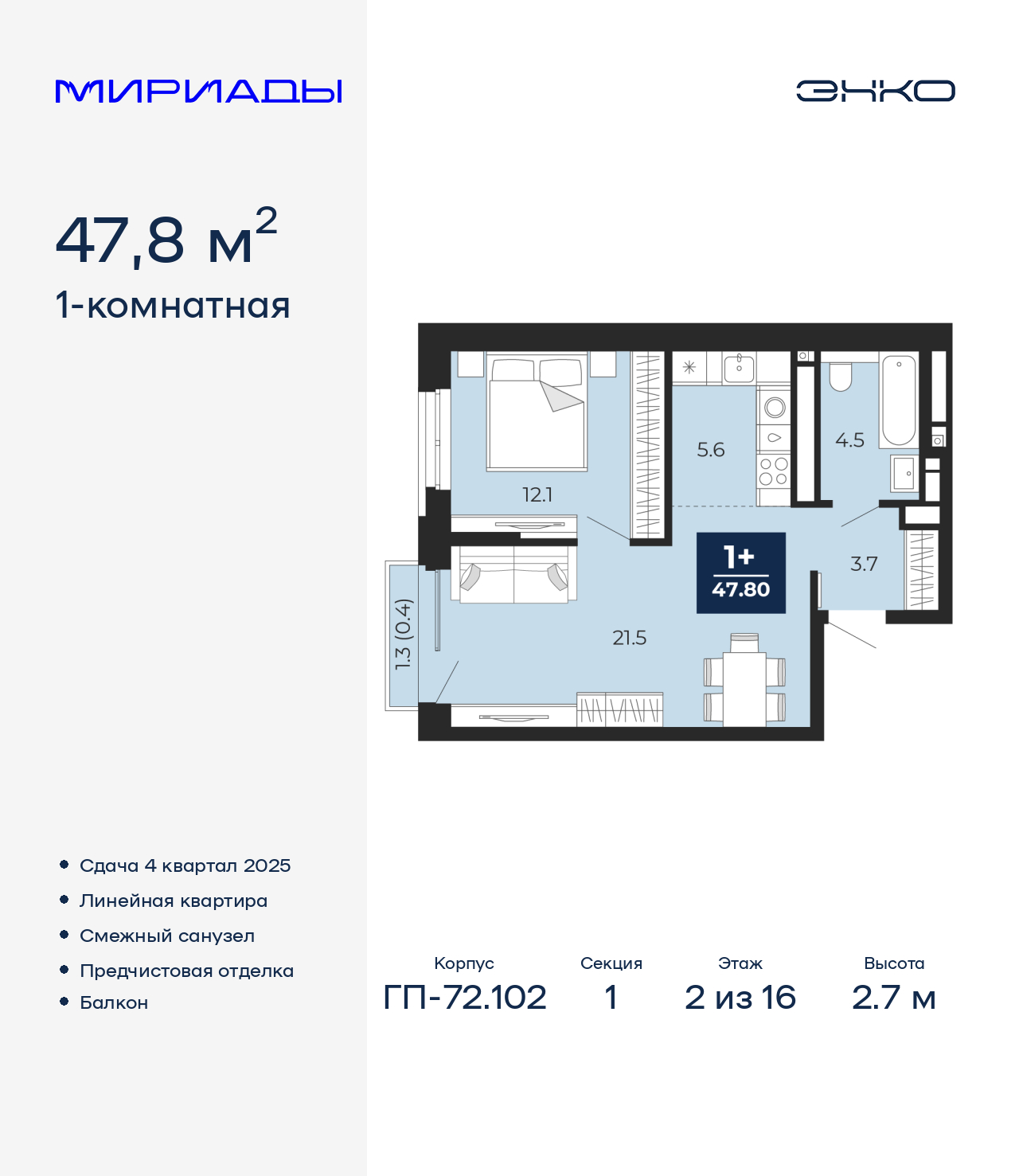 Объект по адресу Тюменская обл, Тобольский тракт, д. 103