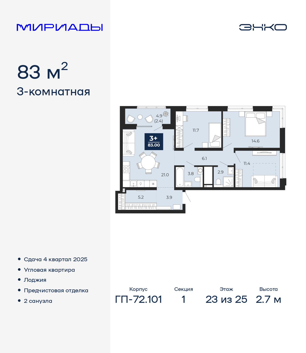 Объект по адресу Тюменская обл, Тобольский тракт, д. 103