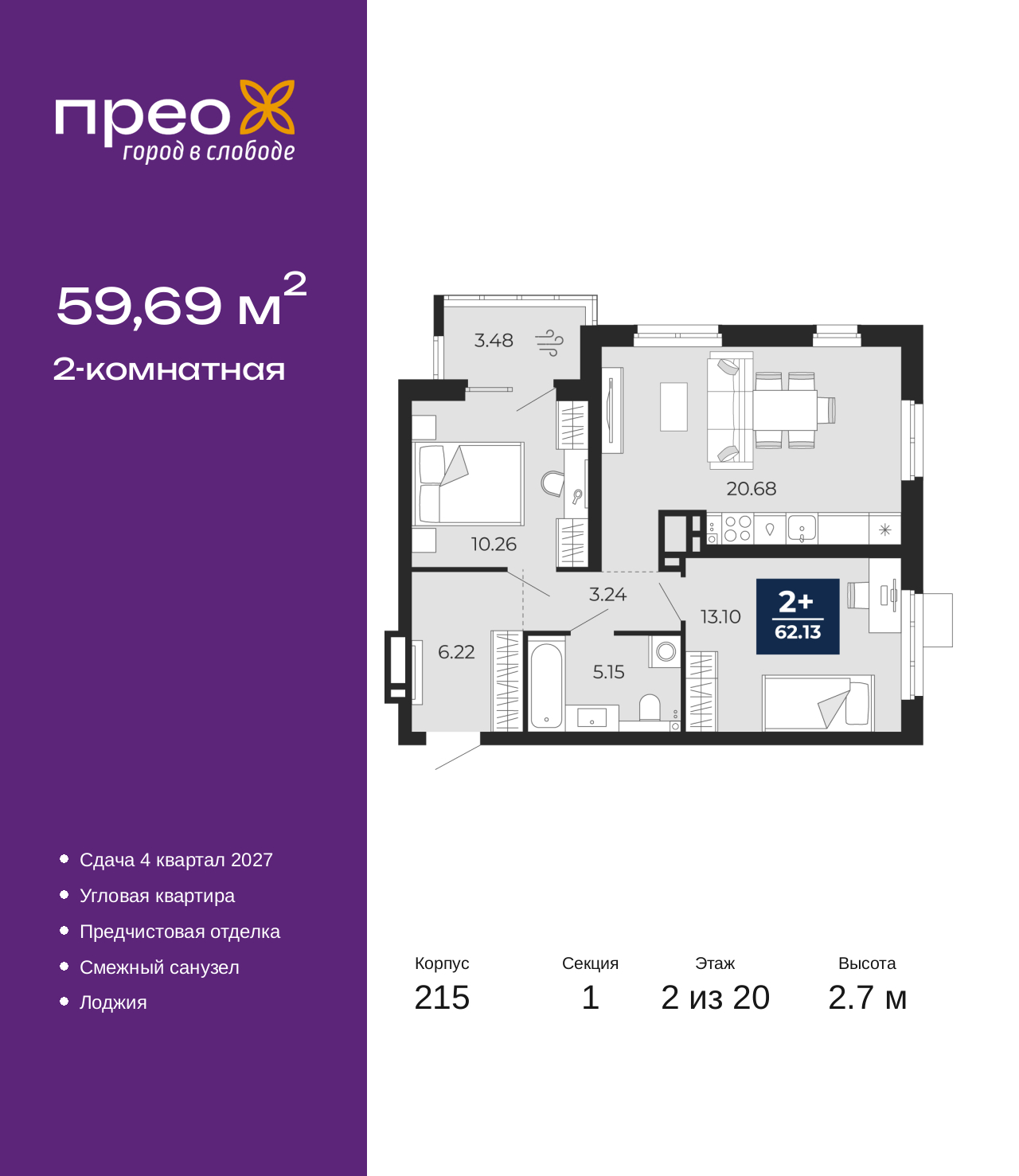 Объект по адресу Москва, Фармана Салманова, 23 