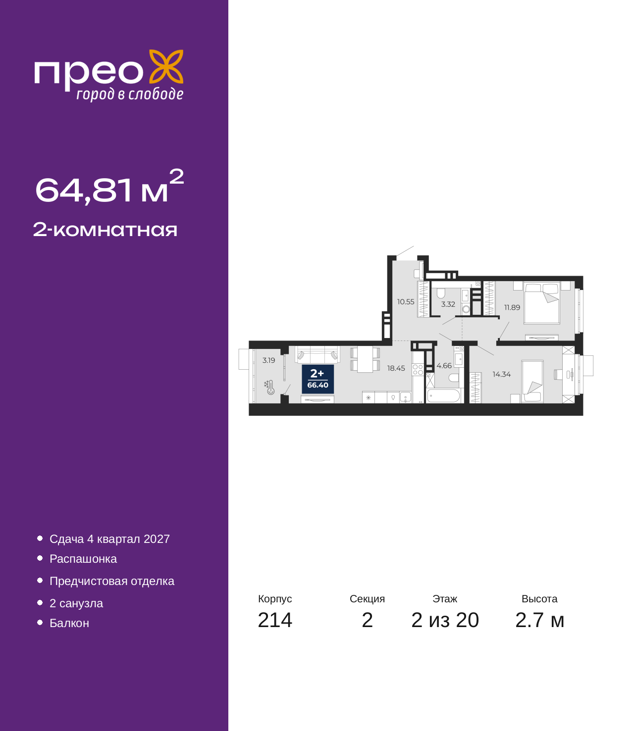 Объект по адресу Москва, Фармана Салманова, 23 