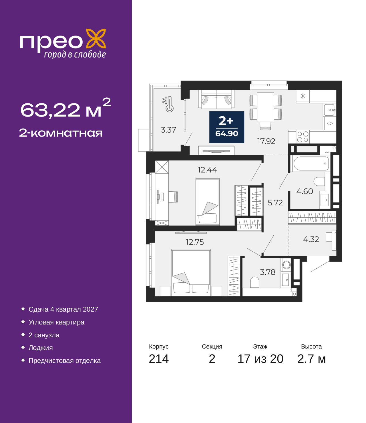 Объект по адресу Москва, Фармана Салманова, 23 