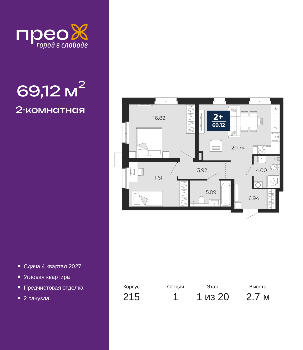 Объект по адресу Москва, Фармана Салманова, 23 