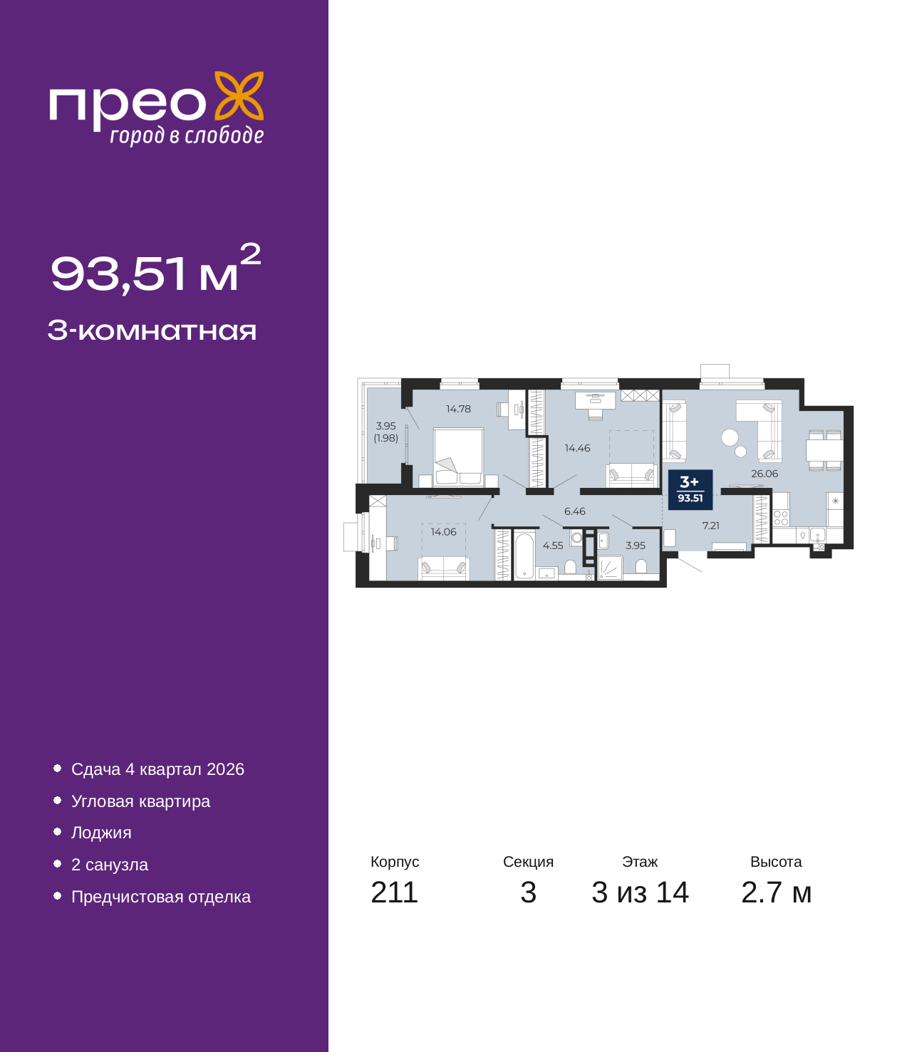 Объект по адресу Москва, Арктическая улица, 6 
