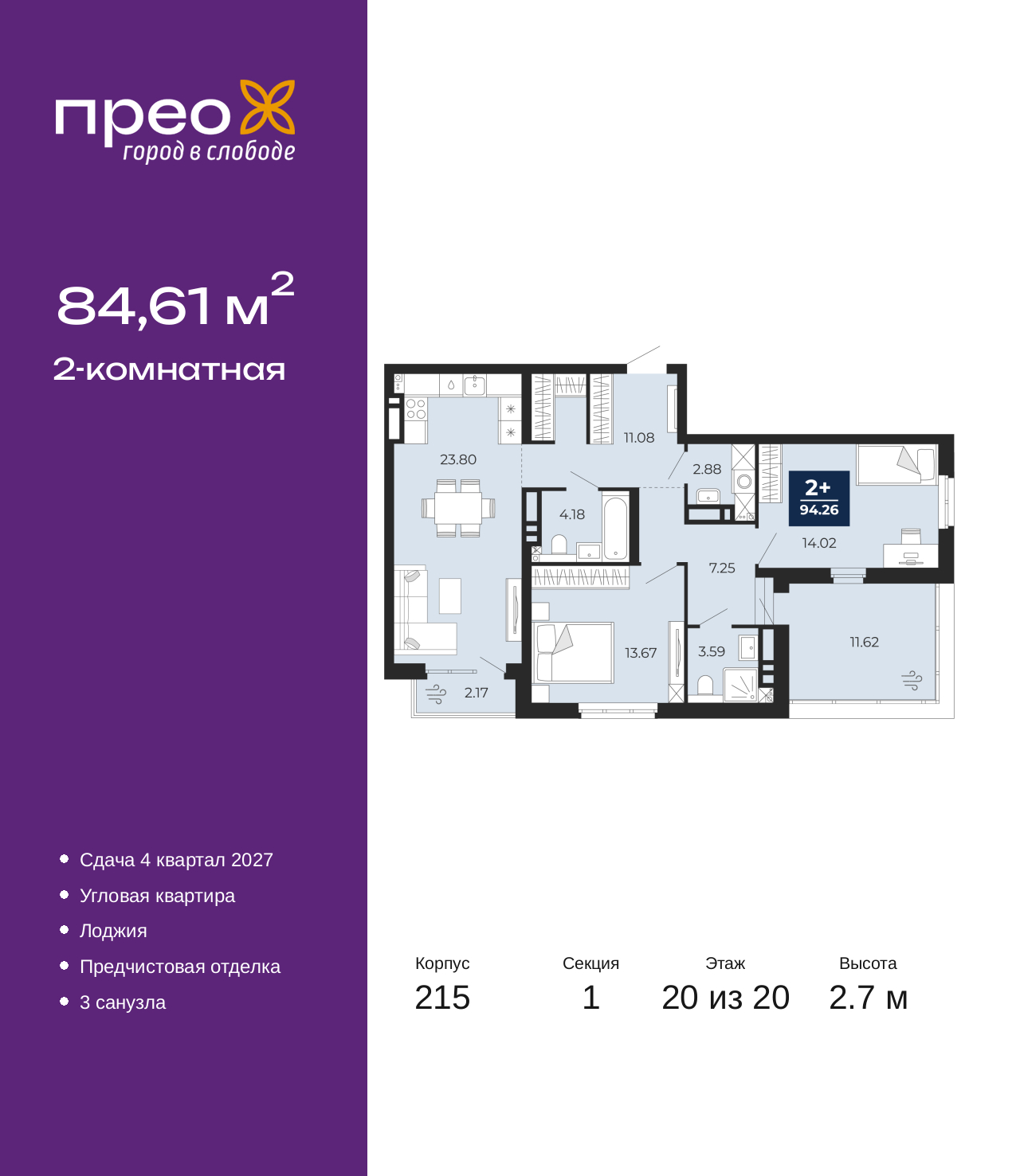 Объект по адресу Москва, Фармана Салманова, 23 