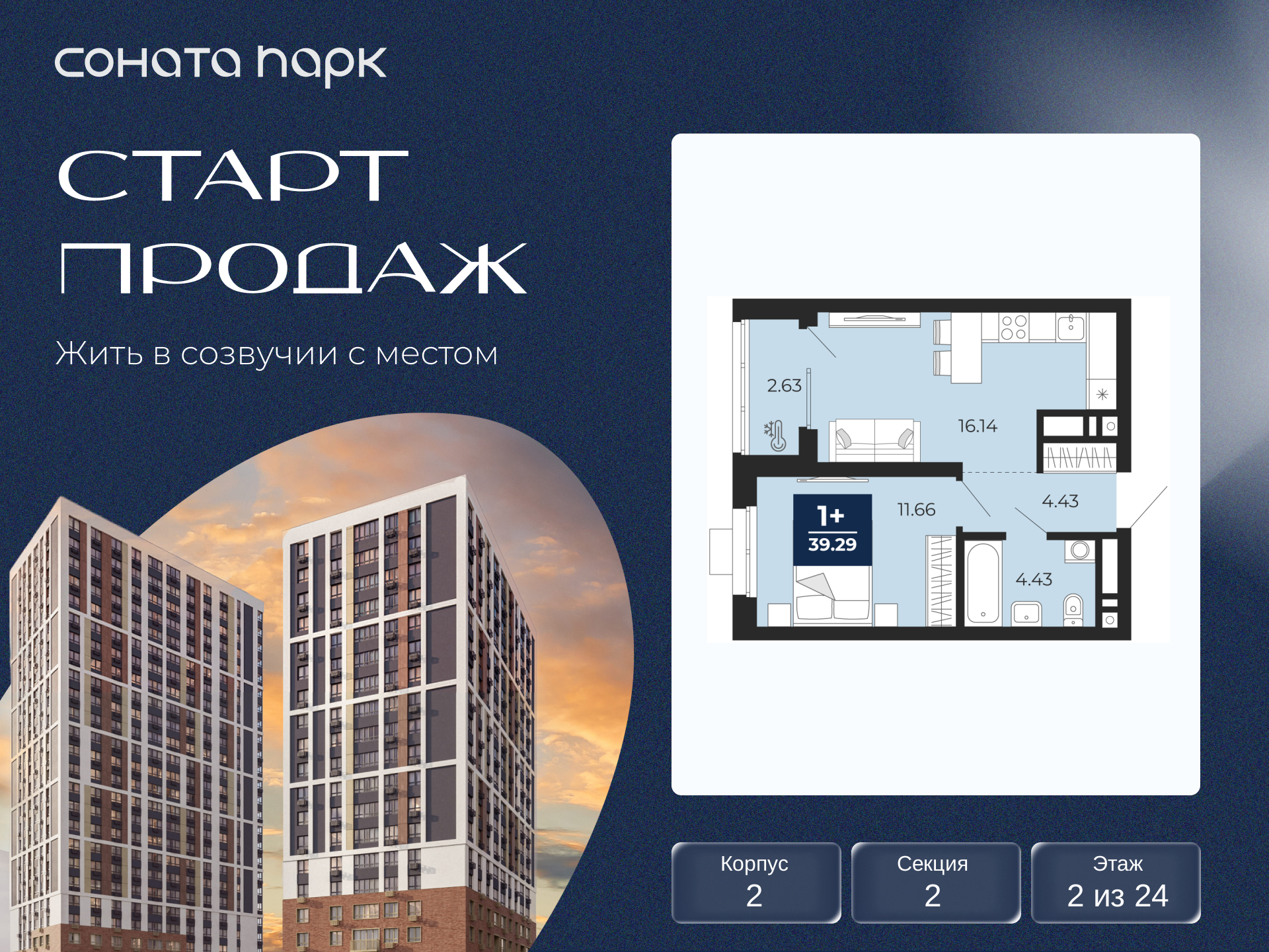 Объект по адресу Москва, Гризодубовой, 42 