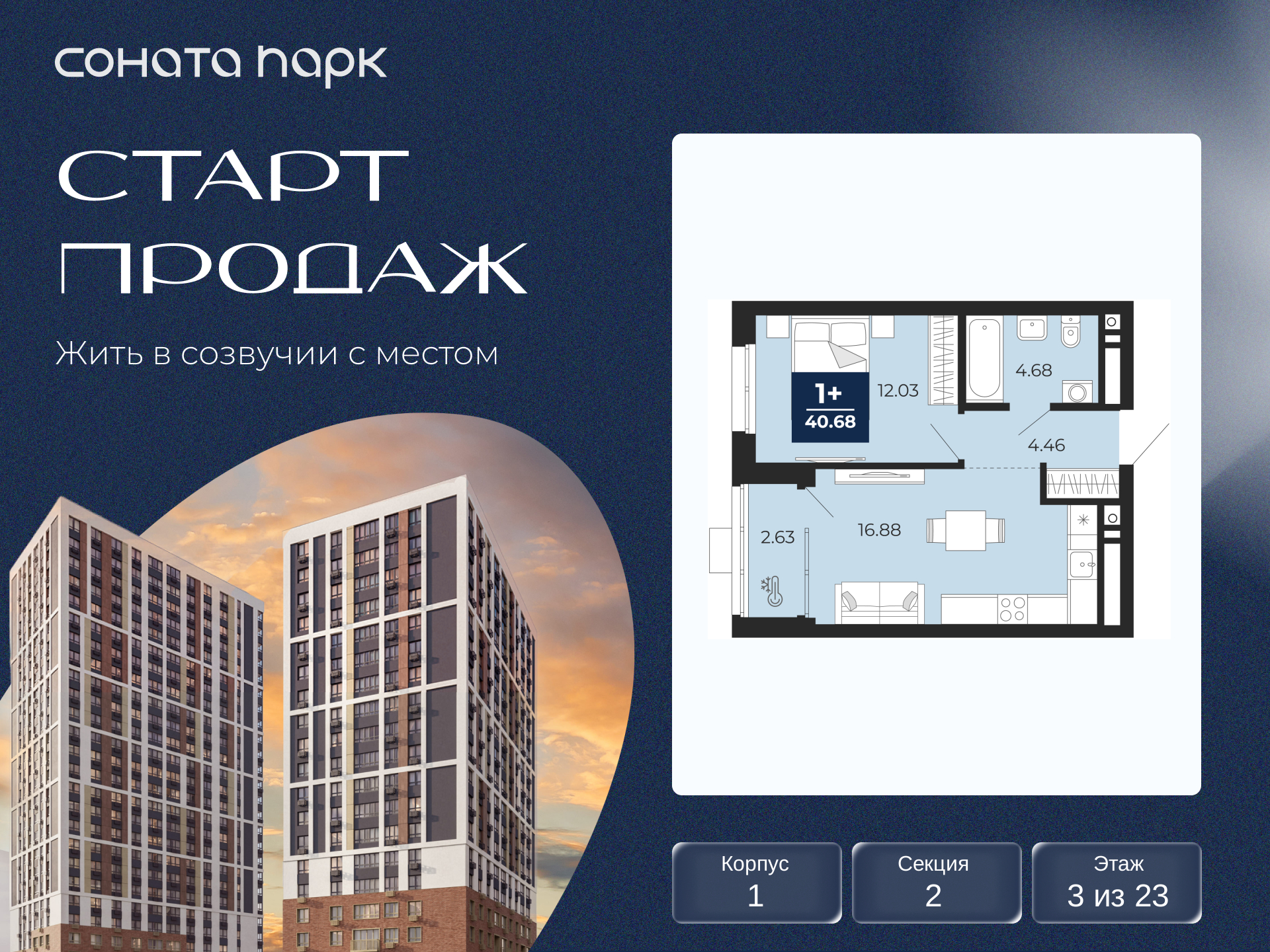 Объект по адресу Москва, Гризодубовой, 42 