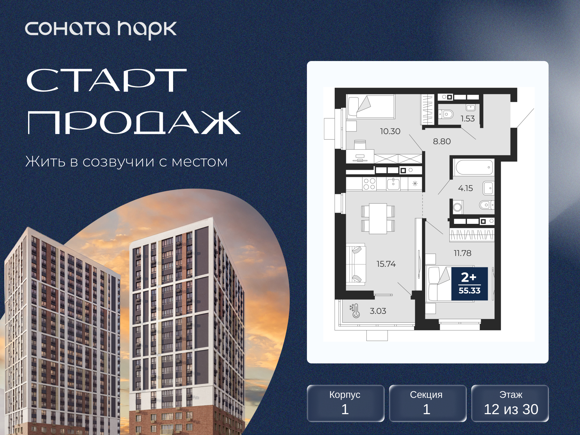 Объект по адресу Москва, Гризодубовой, 42 