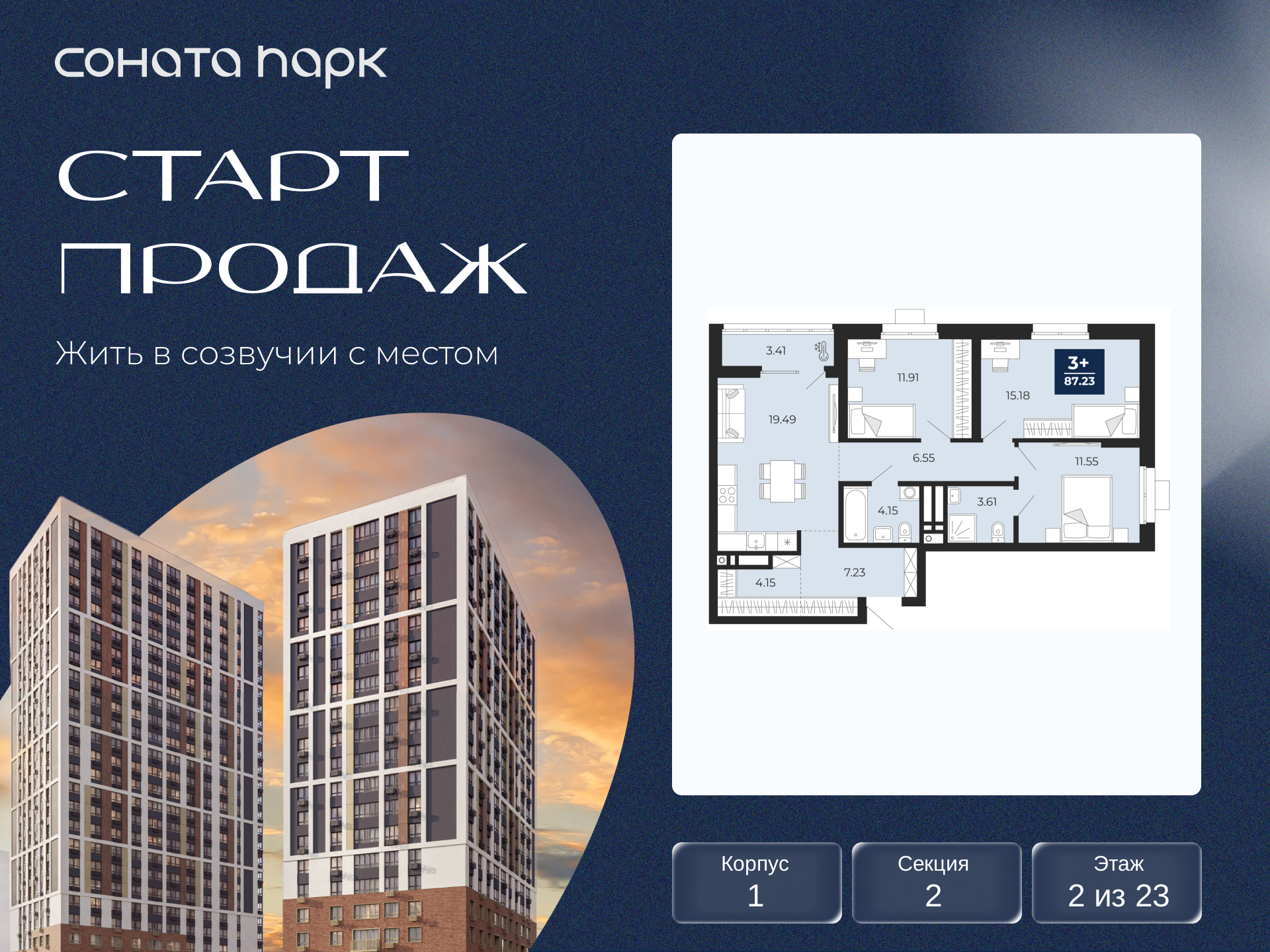 Объект по адресу Москва, Гризодубовой, 42 