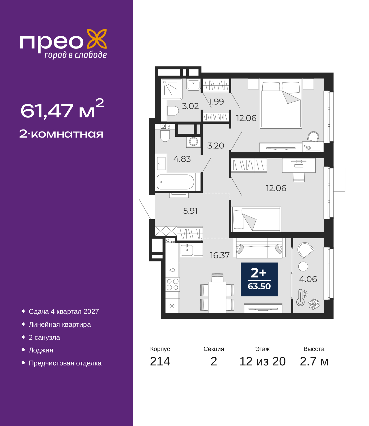 Объект по адресу Москва, Фармана Салманова, 23 