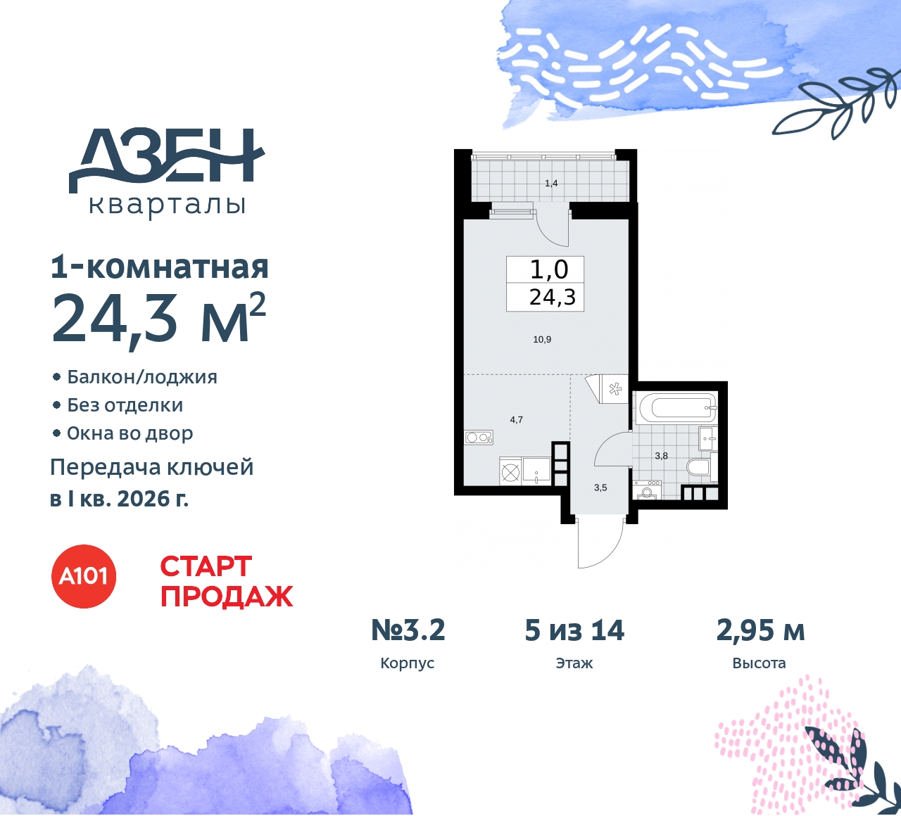 Объект по адресу Москва, Дзен-кварталы, 2.1 