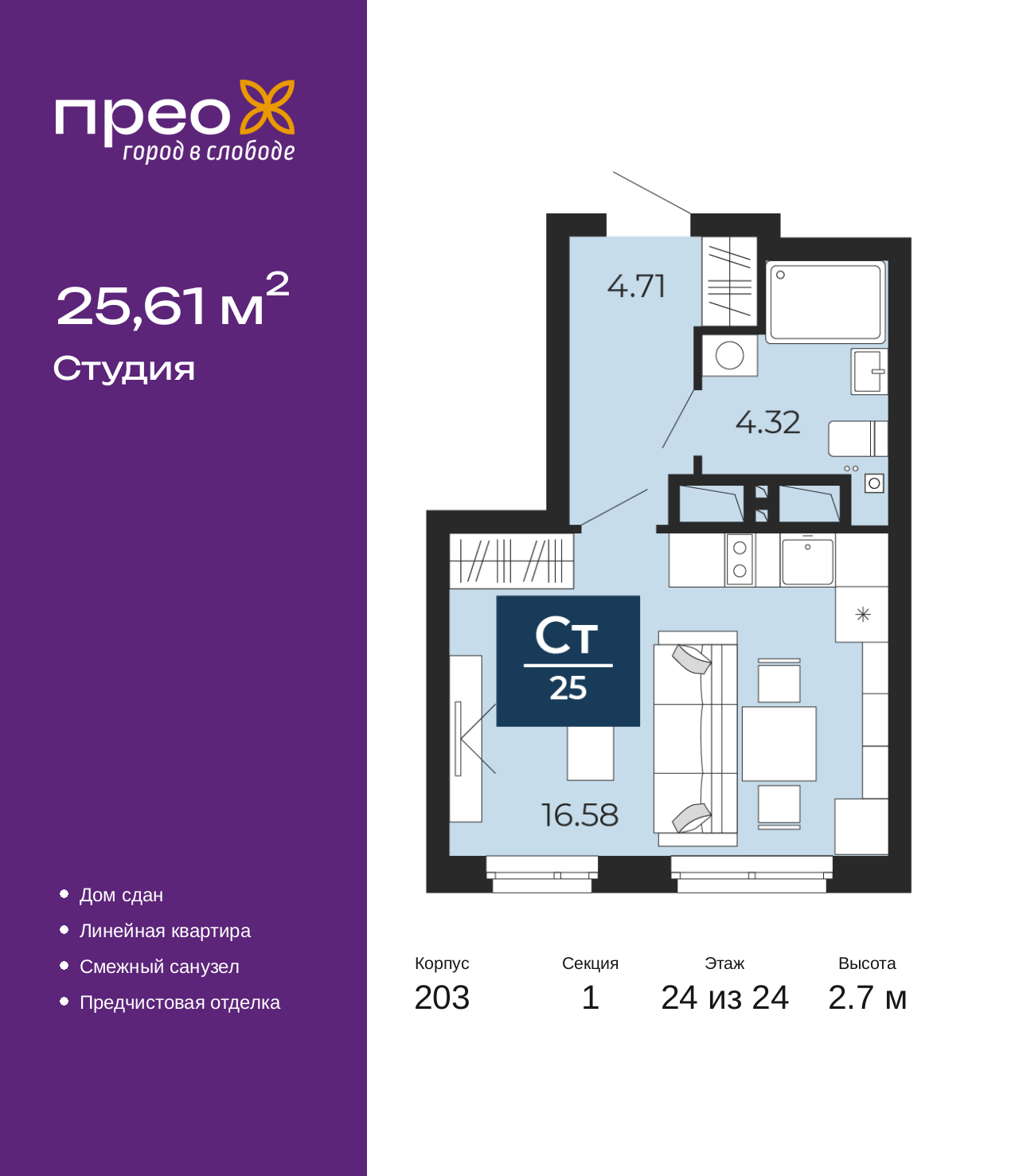 Объект по адресу Москва, Фармана Салманова, 17 