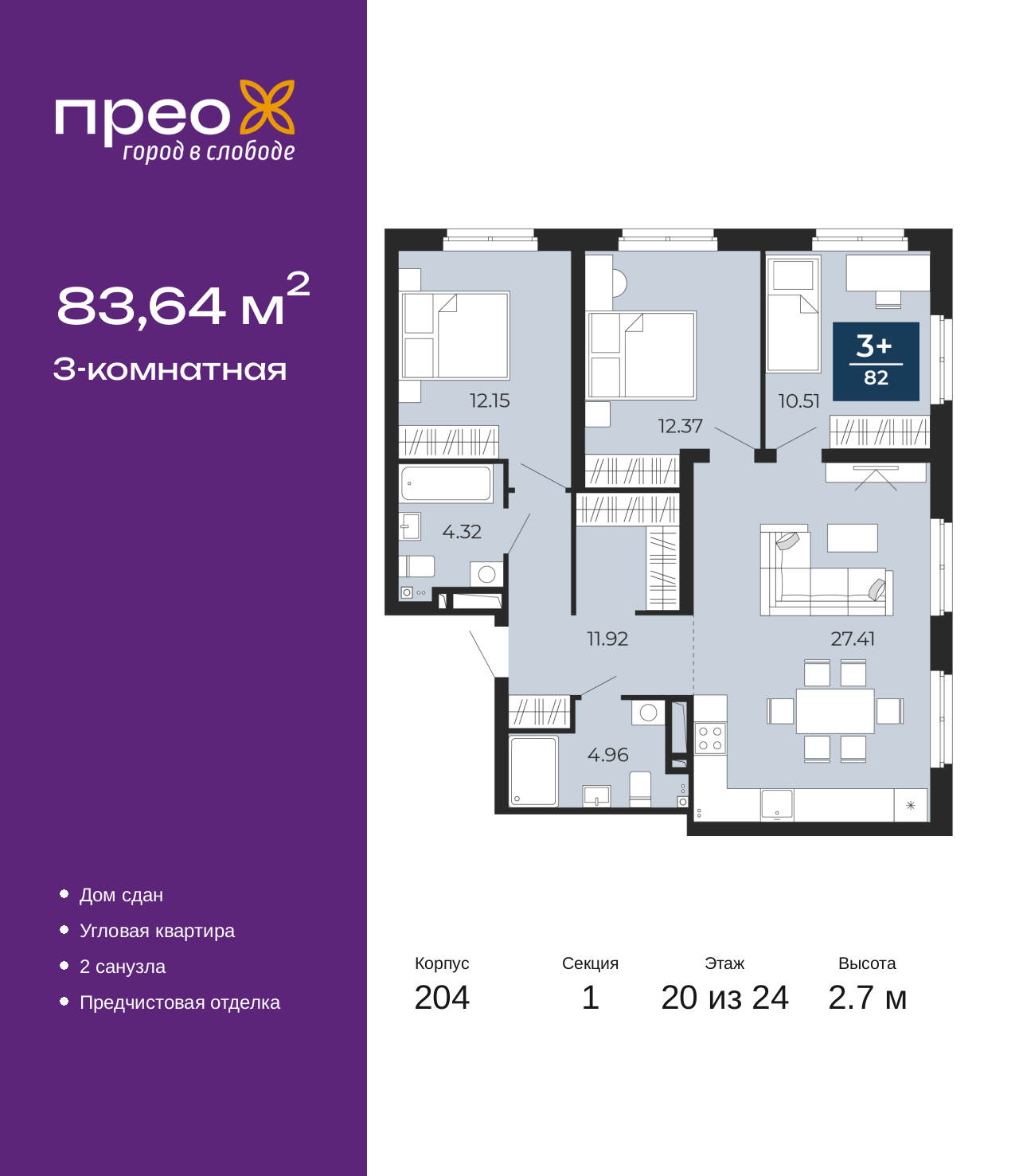 Объект по адресу Москва, Фармана Салманова, 15 