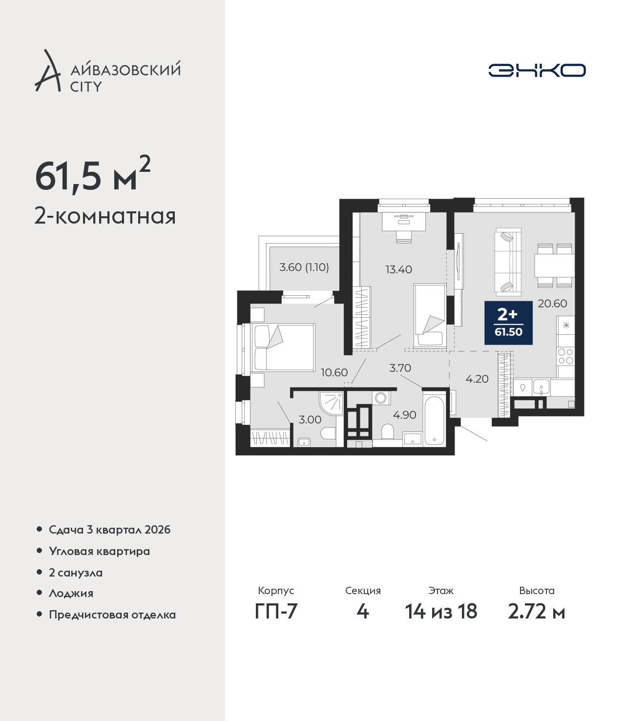 Объект по адресу Тюменская обл, Пожарных и спасателей ул, д. 1