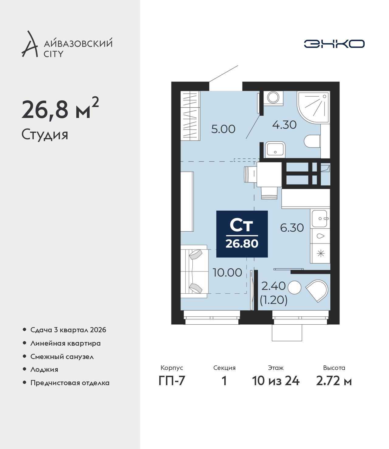 Объект по адресу Тюменская обл, Пожарных и спасателей ул, д. 1