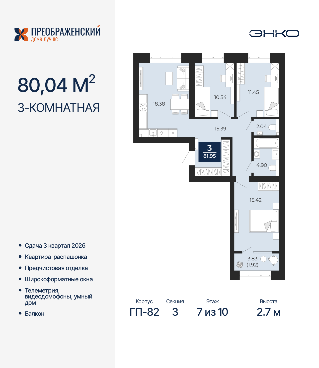 Объект по адресу Москва, микрорайон Славянский, 6/2 