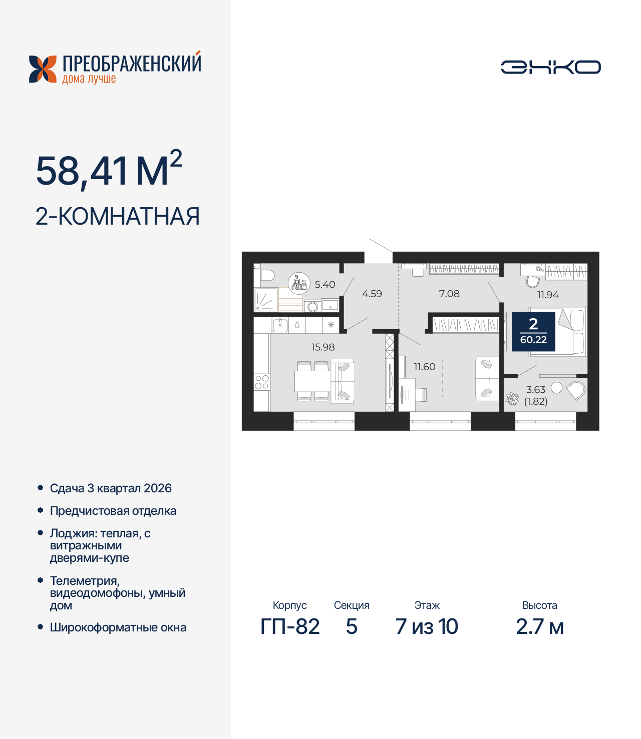 Объект по адресу Москва, микрорайон Славянский, 6/2 