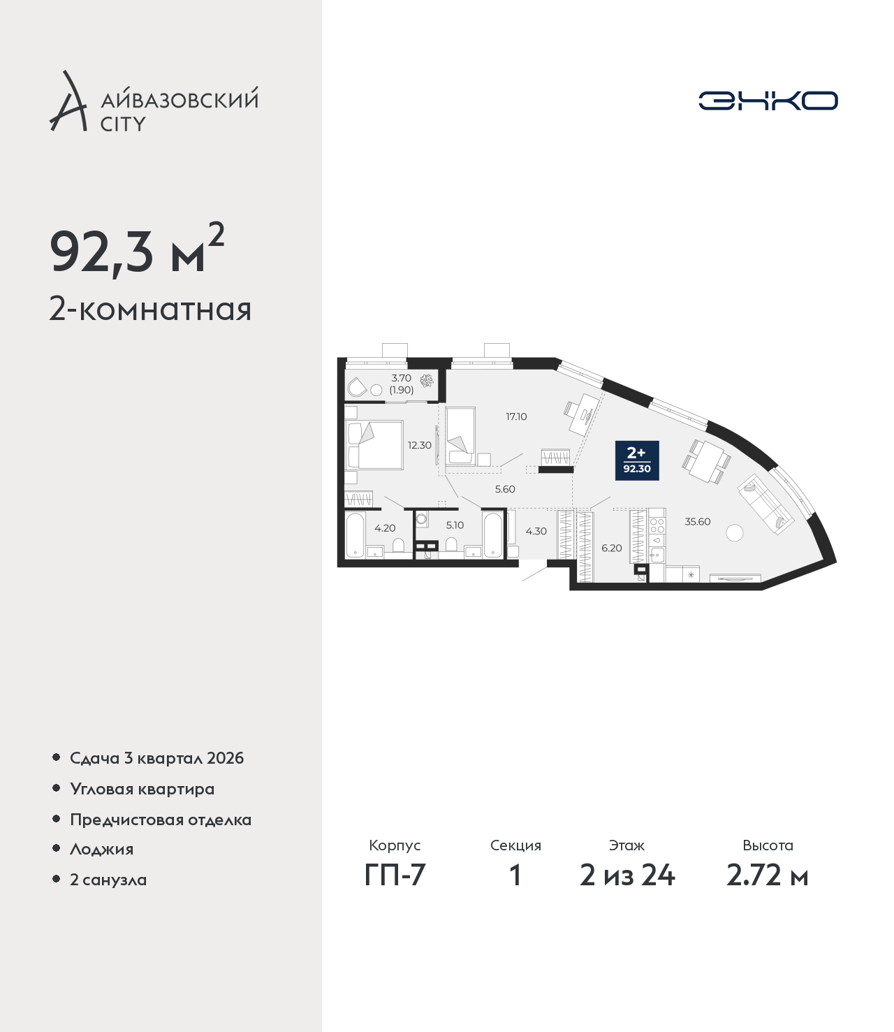 Объект по адресу Тюменская обл, Пожарных и спасателей ул, д. 1