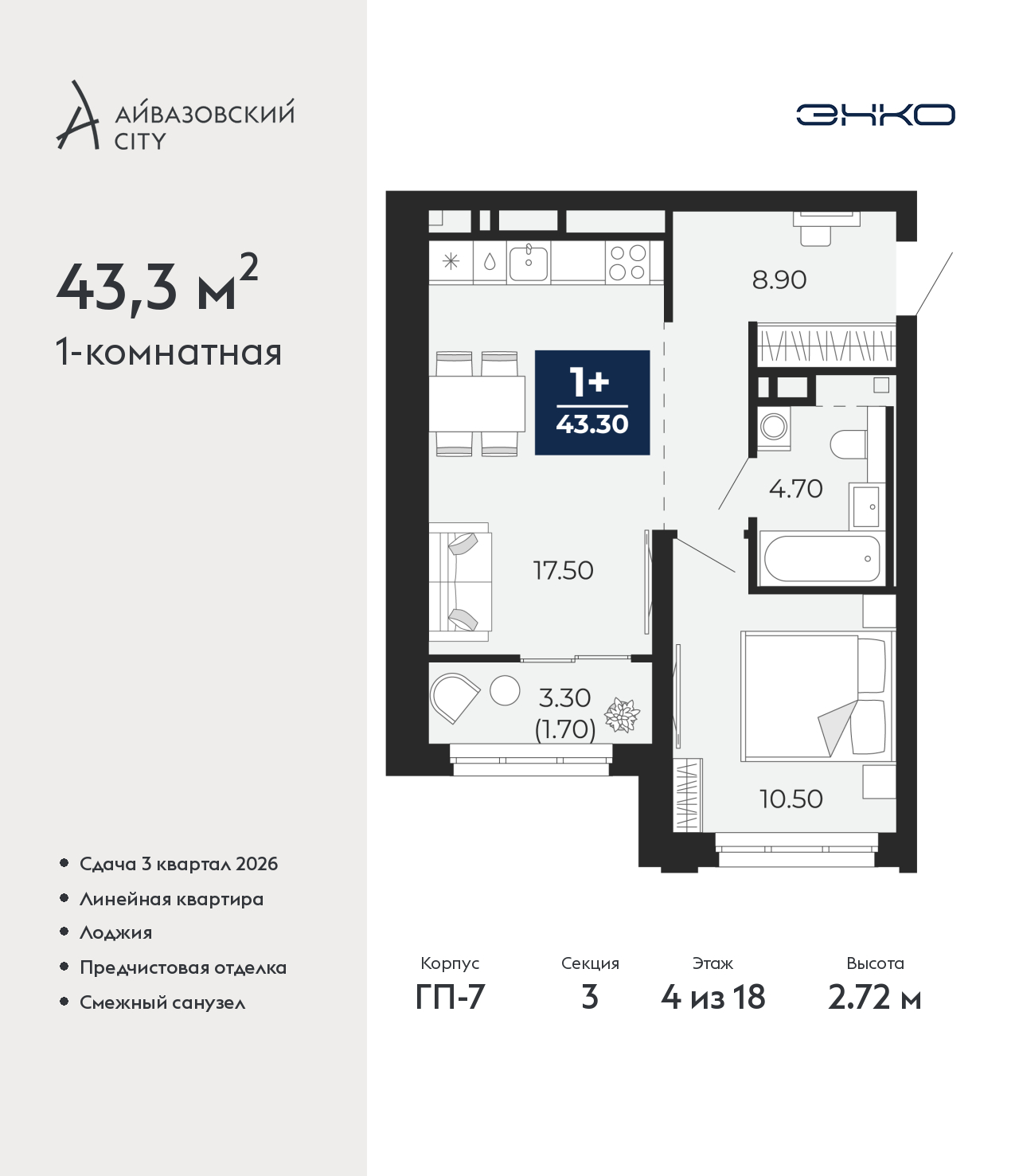 Объект по адресу Тюменская обл, Пожарных и спасателей ул, д. 1