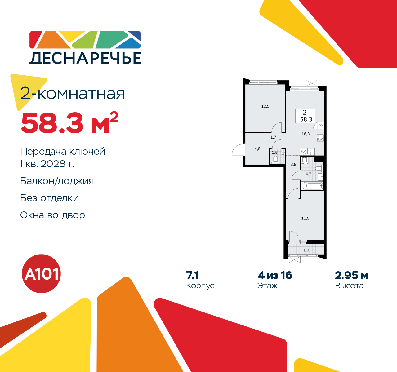 Объект по адресу Москва г, Десеновское п, Мостовая ул, д. 5