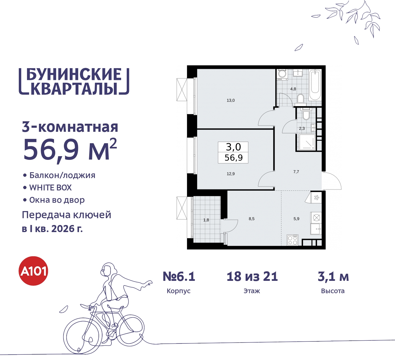 Объект по адресу Москва г, Сосенское п, Куприна пр-кт, д. 2