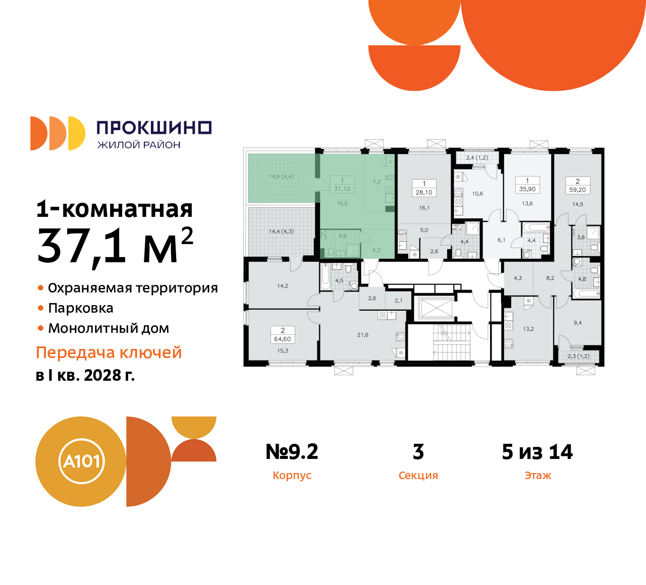 Объект по адресу Москва г, Сосенское п, Прокшинский пр-кт, д. 11
