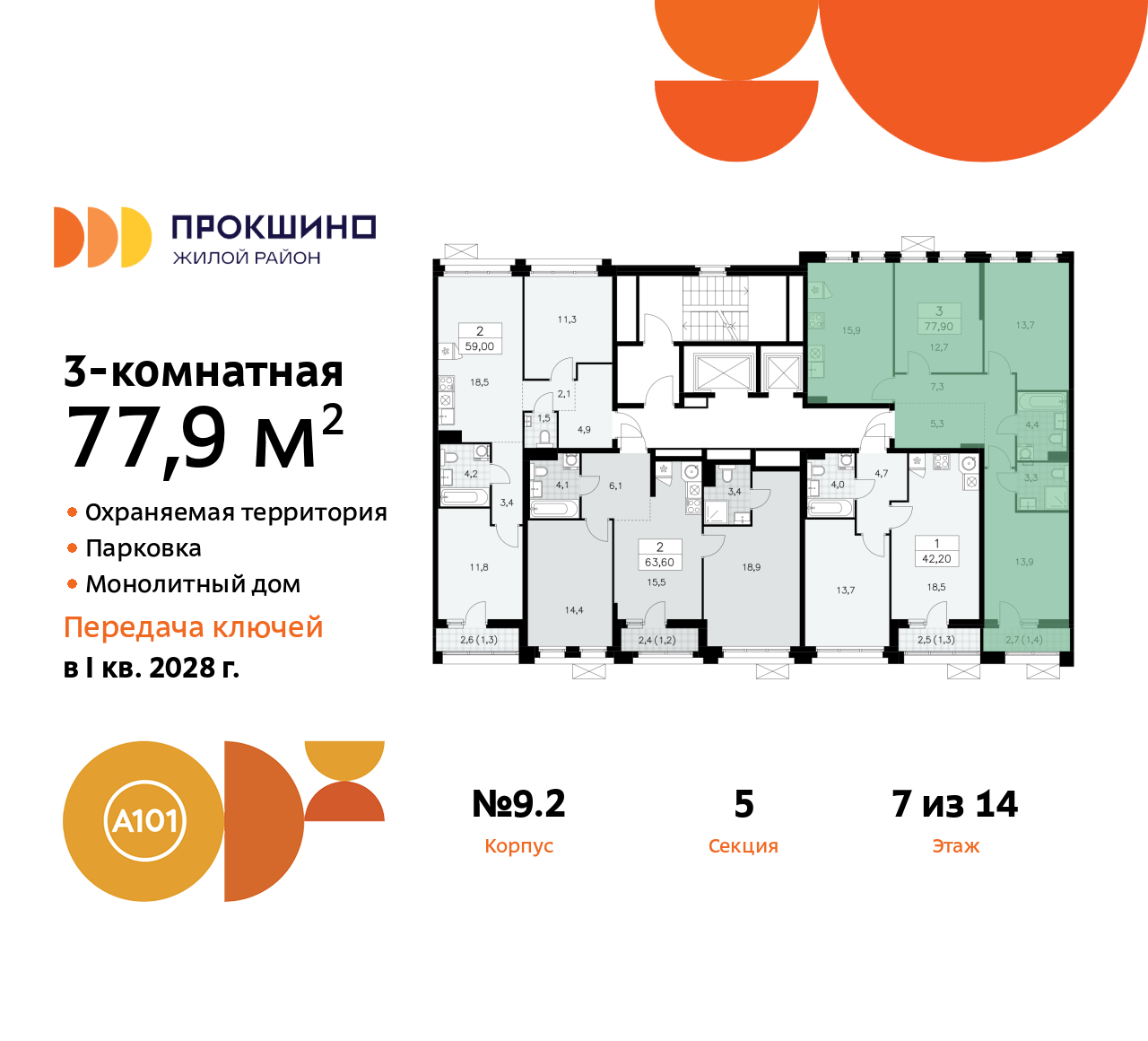 Фото квартиры по адресу Москва г, Сосенское п, Прокшинский пр-кт, д. 11