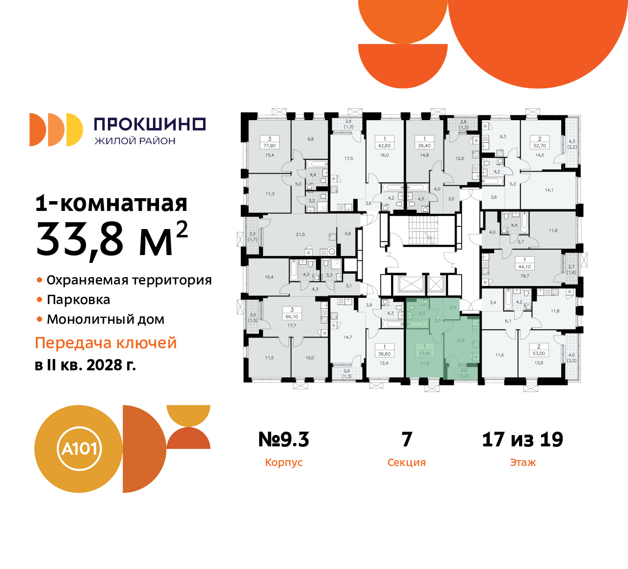 Объект по адресу Москва г, Сосенское п, Прокшинский пр-кт, д. 11