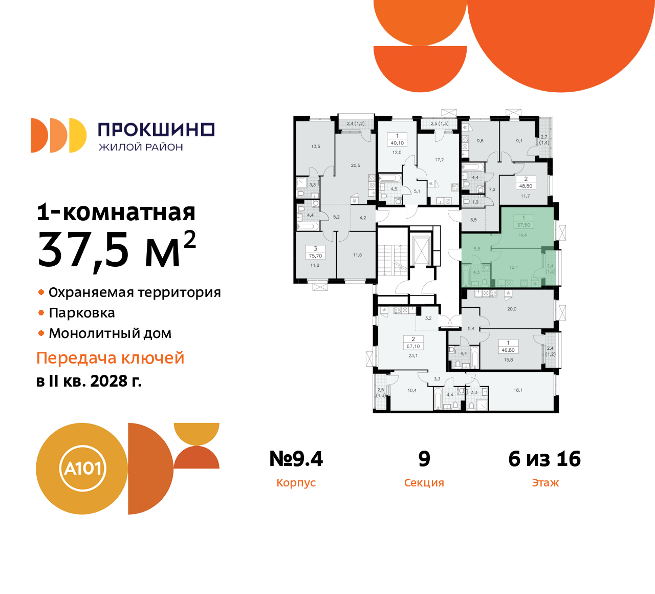 Фото квартиры по адресу Москва г, Сосенское п, Прокшинский пр-кт, д. 11