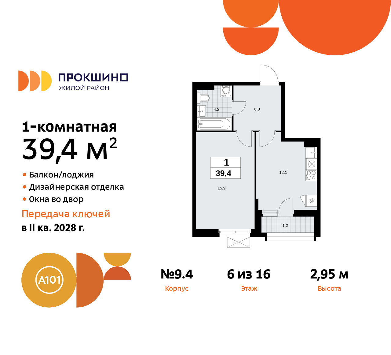 Объект по адресу Москва г, Сосенское п, Прокшинский пр-кт, д. 11