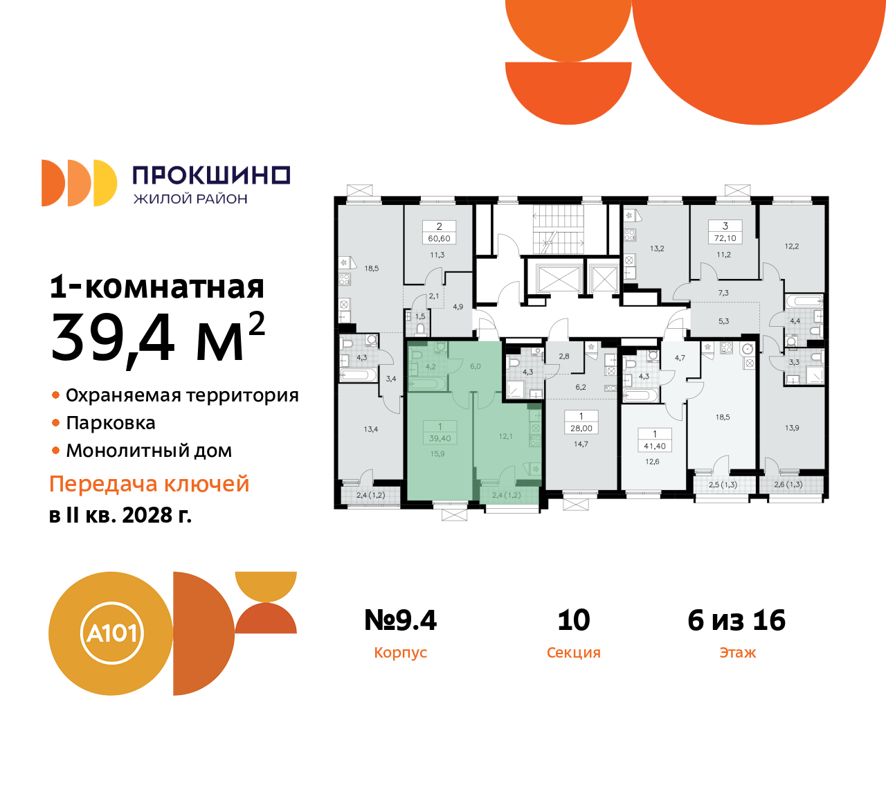 Фото квартиры по адресу Москва г, Сосенское п, Прокшинский пр-кт, д. 11