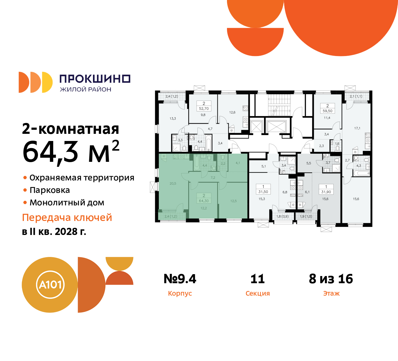 Фото квартиры по адресу Москва г, Сосенское п, Прокшинский пр-кт, д. 11