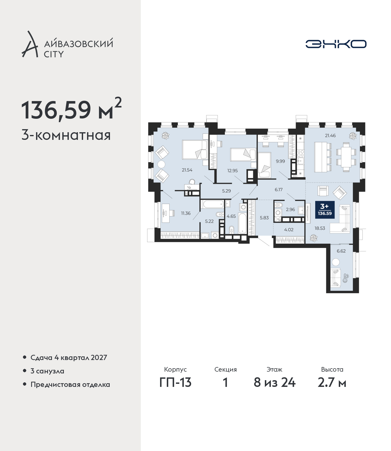 Объект по адресу Тюменская обл, Пожарных и спасателей ул, д. 5