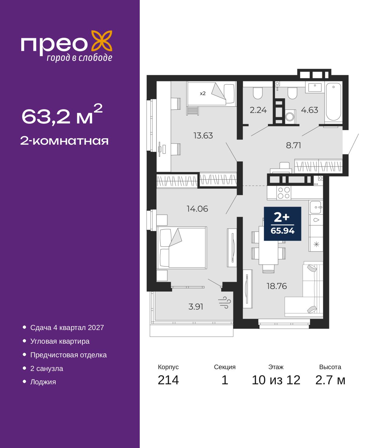 Объект по адресу Москва, Фармана Салманова, 23 