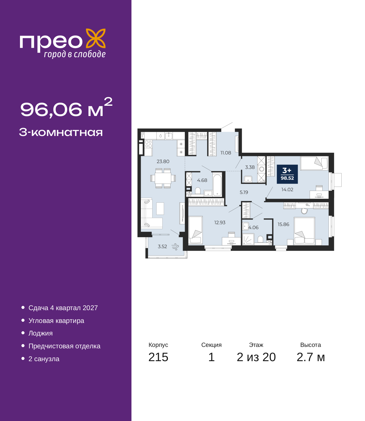 Объект по адресу Москва, Фармана Салманова, 23 