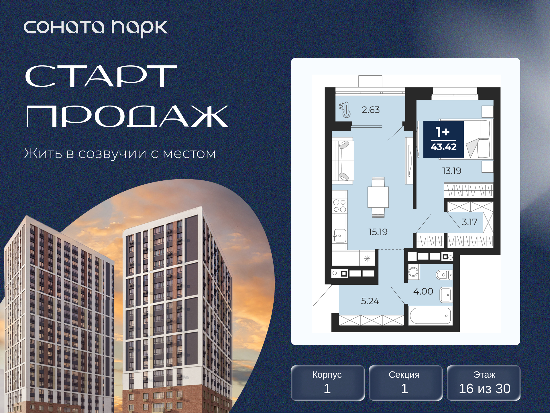 Объект по адресу Москва, Гризодубовой, 42 