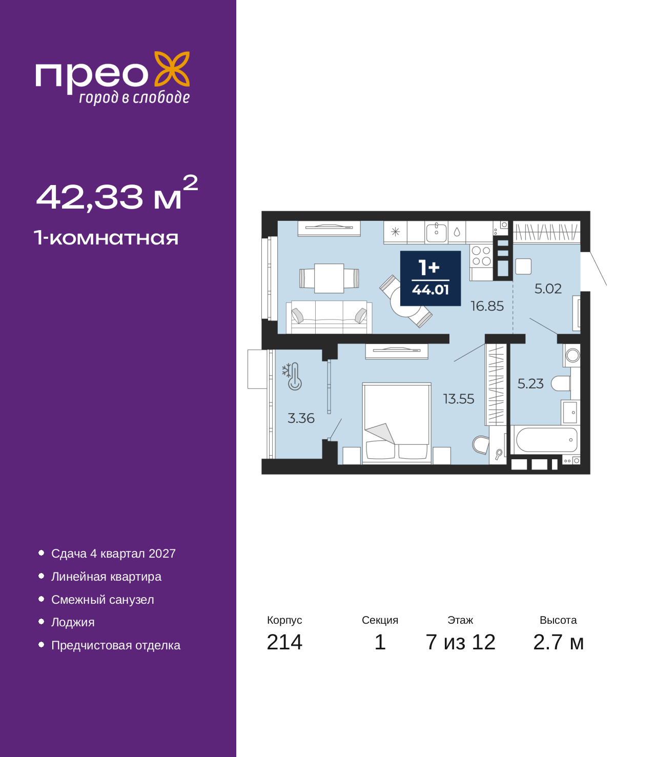 Объект по адресу Москва, Фармана Салманова, 23 