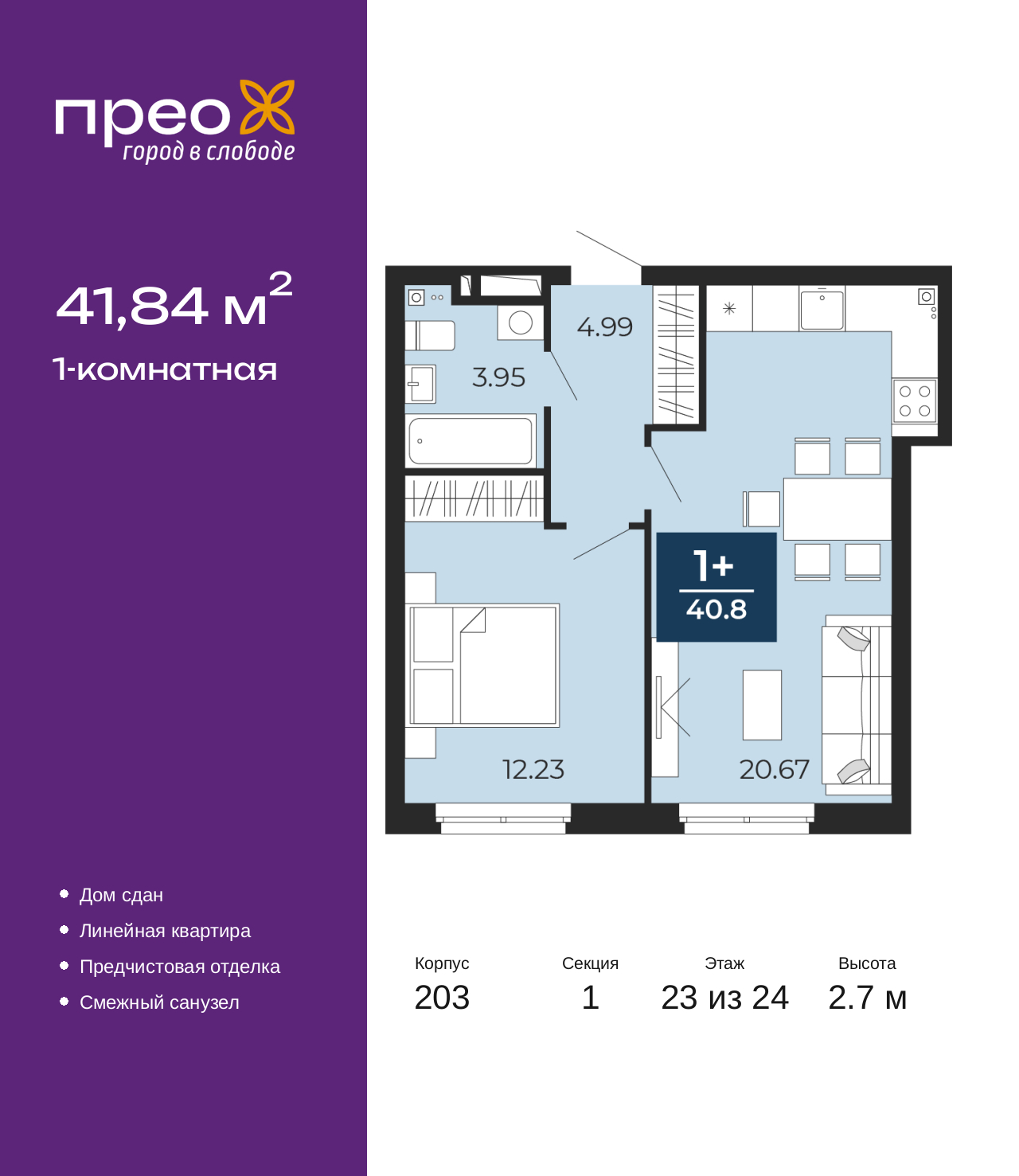 Объект по адресу Москва, Фармана Салманова, 17 