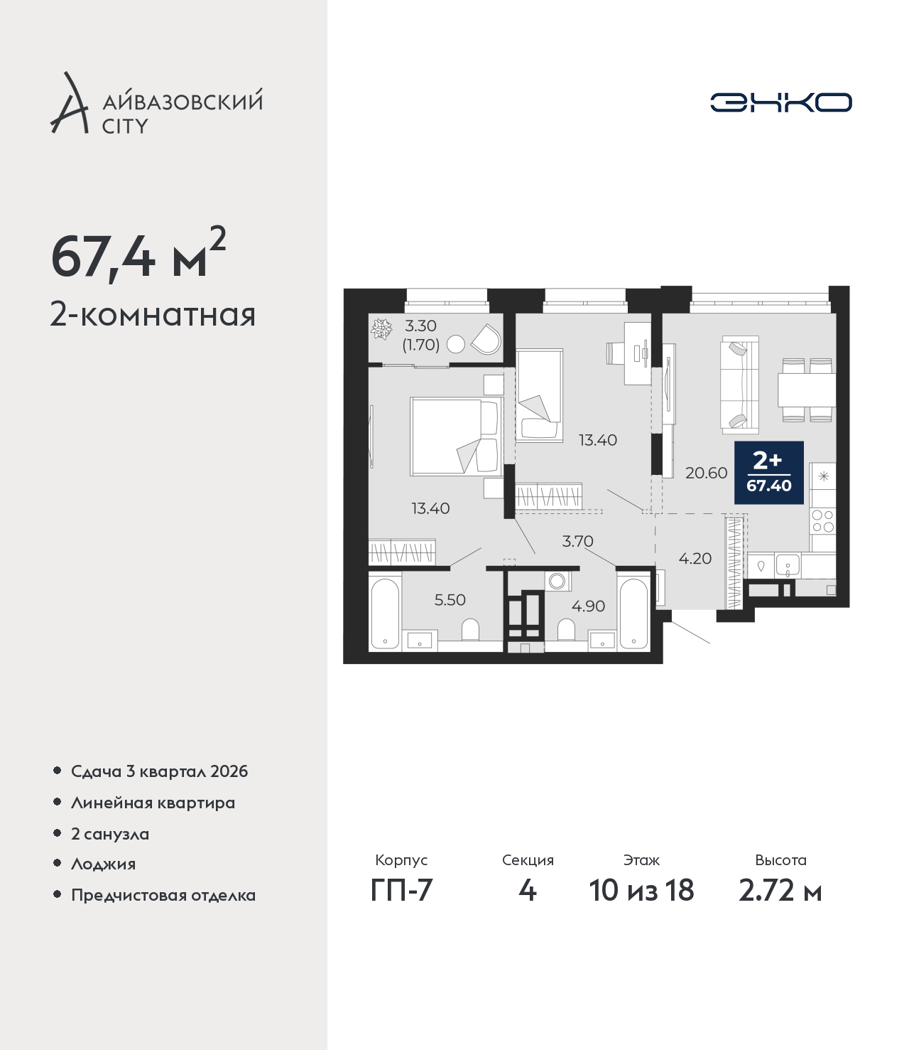 Объект по адресу Тюменская обл, Пожарных и спасателей ул, д. 1